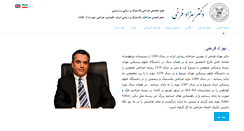 Desktop Screenshot of drbehzadfarokhi.com